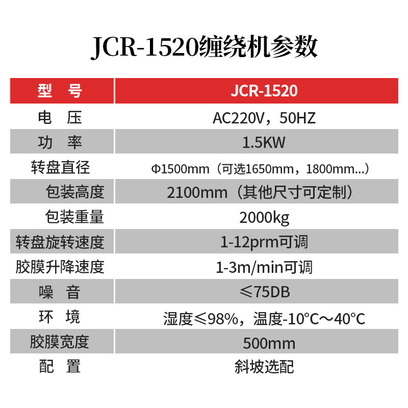 标准缠绕机33.jpg