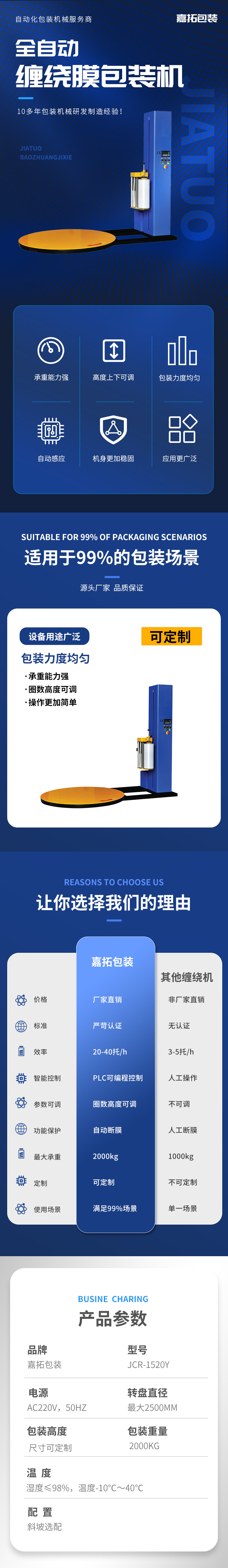 标准缠绕机44.jpg